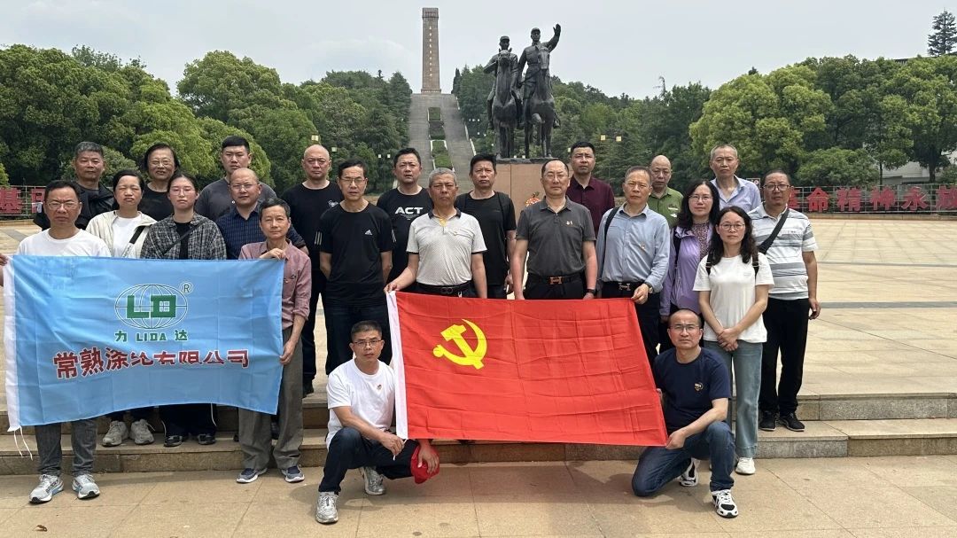 La rama del partido de Changshu Polyester Co., Ltd. organizó una visita al Monumento a la Victoria de la Guerra Anti Japania de Su Nan y al nuevo Hall Memorial del Cuarto Ejército