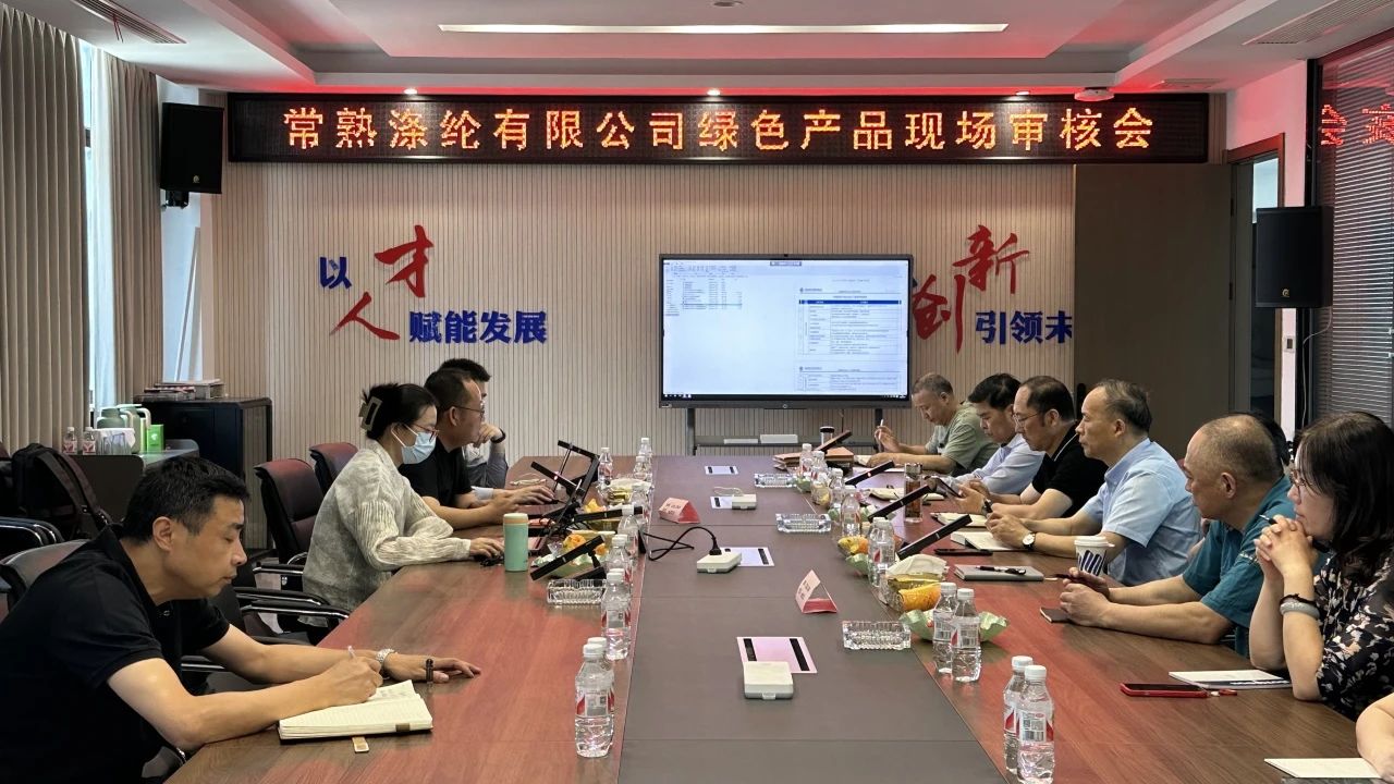 Changshu Polyester ha aprobado el examen de la certificación de productos verdes de China por Zhongfang Standard