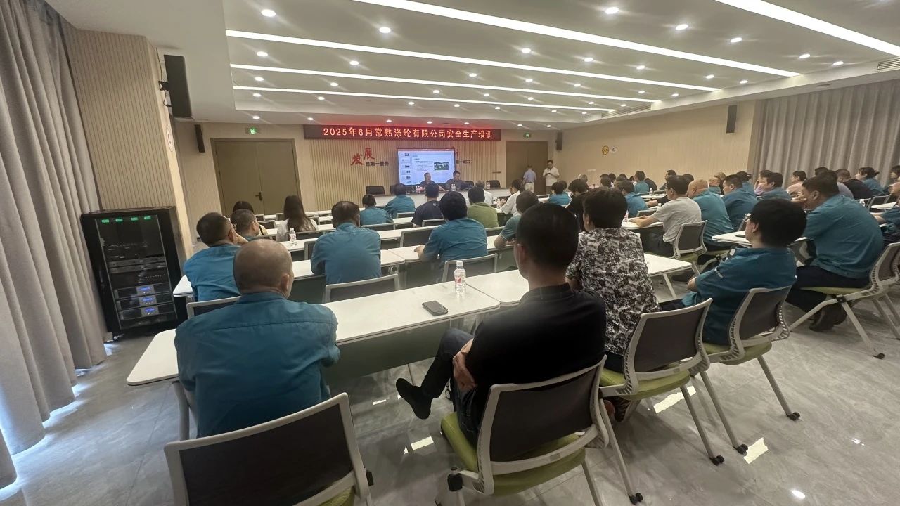 Recientemente, Changshu Polyester lanzó una capacitación especial en el 