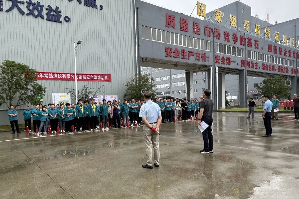 Changshu Polyester celebró el 18º Concurso de simulacros de seguridad contra incendios